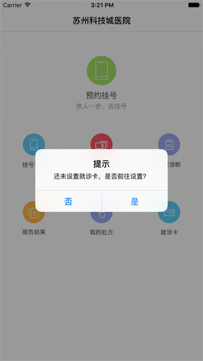 蘇州科技城醫院游戲截圖2