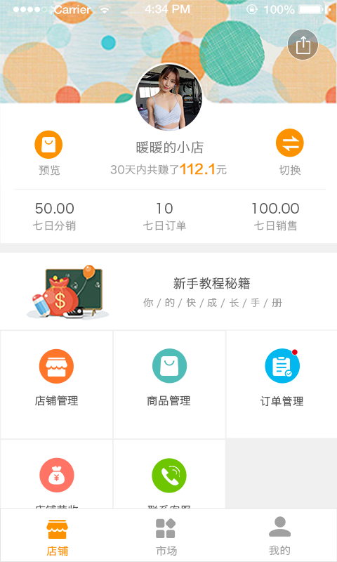 集客多游戏截图1