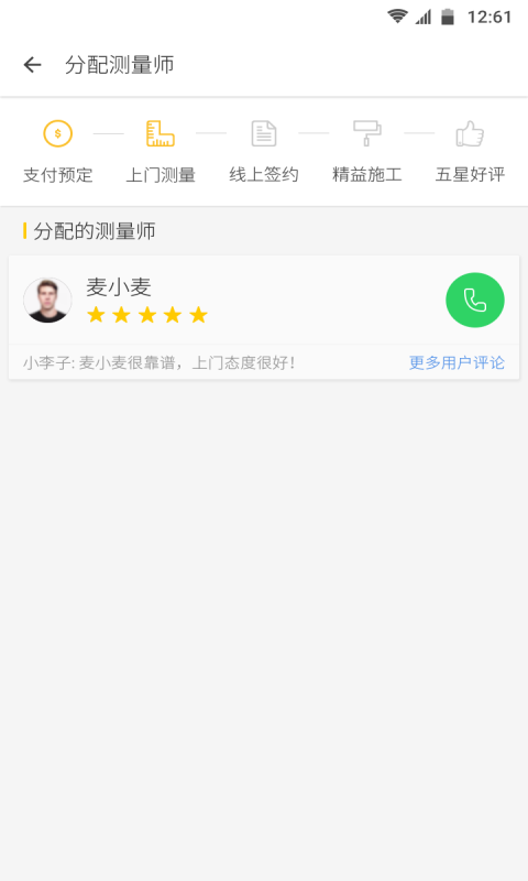 优舍游戏截图3