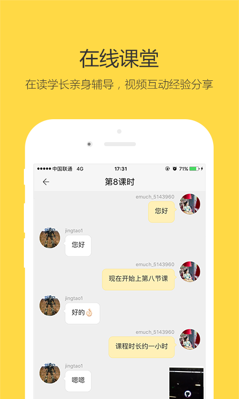 考研一对一游戏截图1