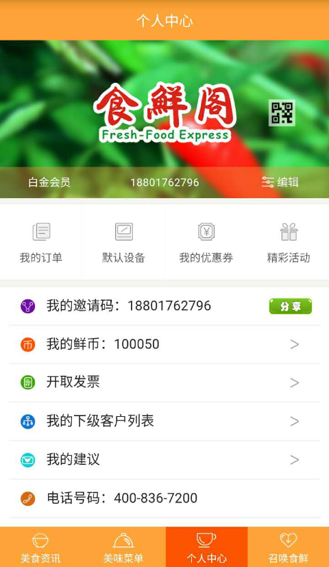 食鮮阁游戏截图5