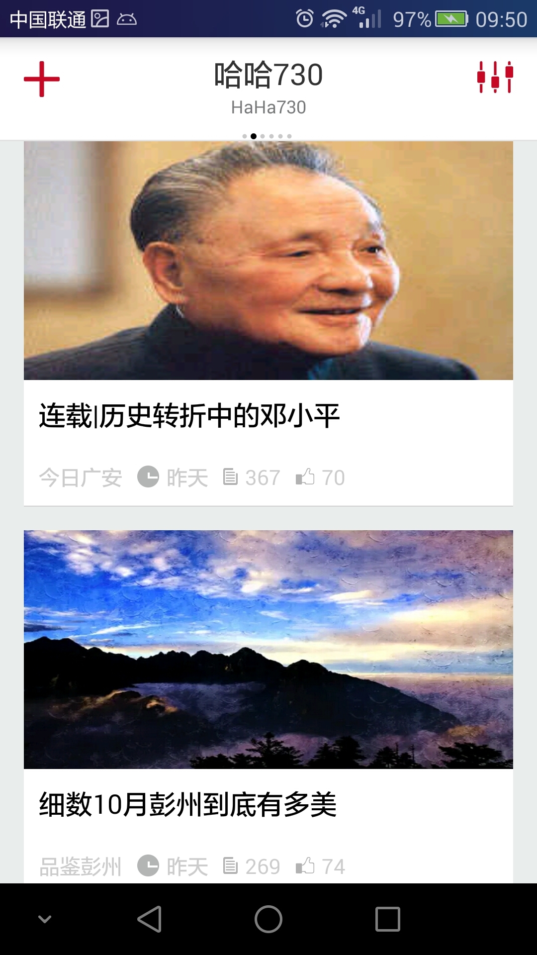 第一读者游戏截图2