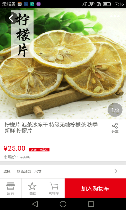 e联盟商城游戏截图5