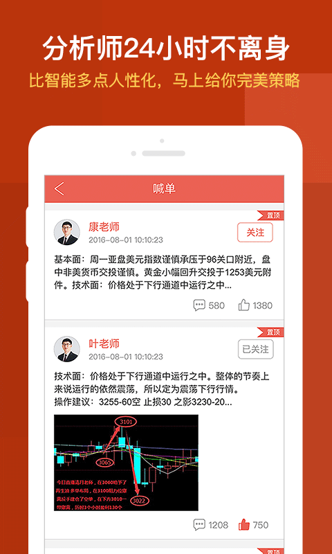 华茂通大宗游戏截图1