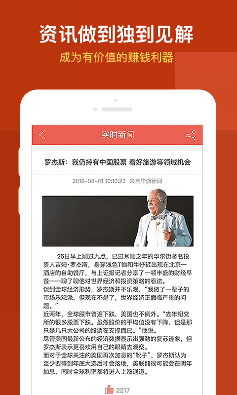 华茂通大宗游戏截图3