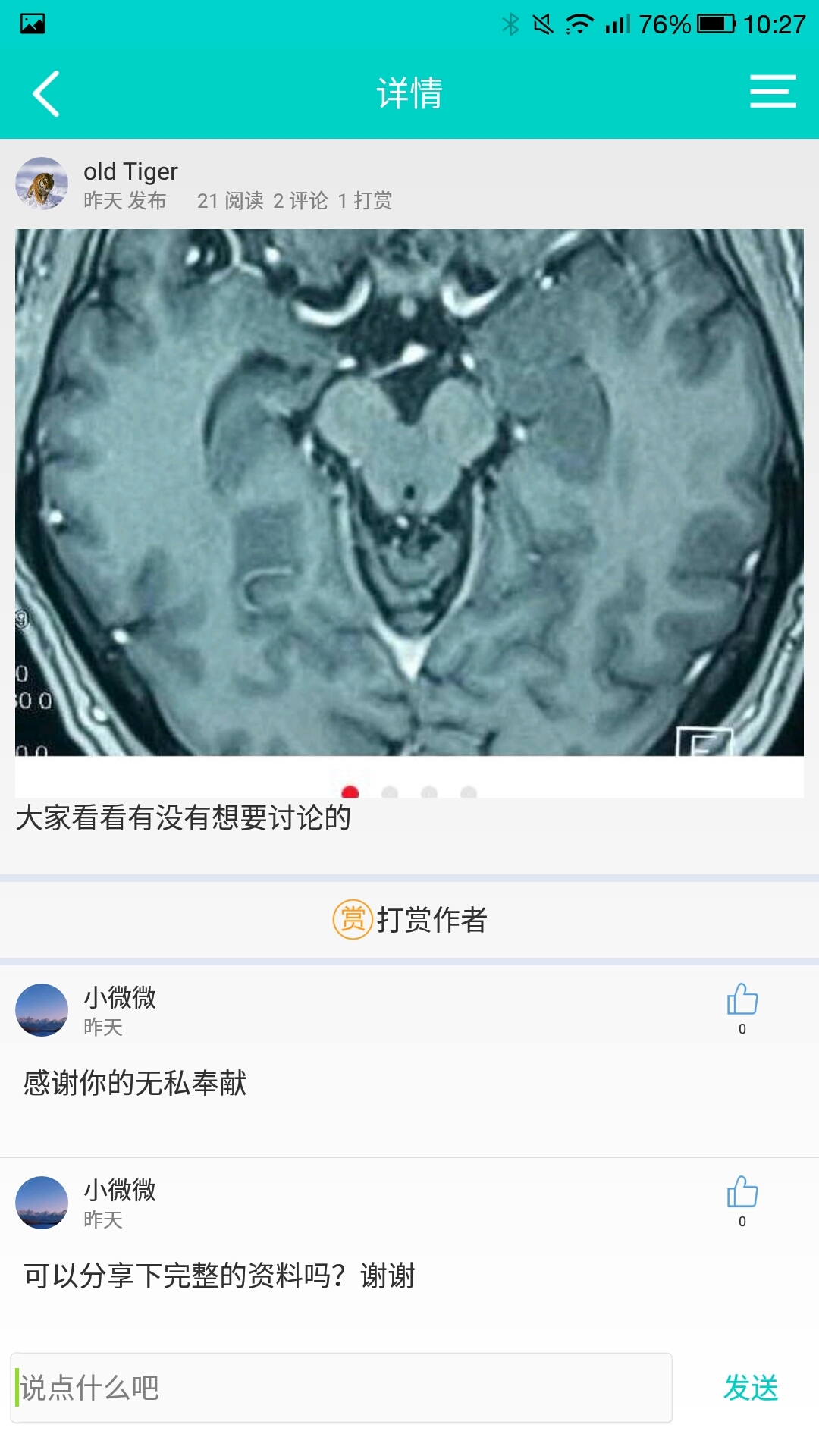 微创新游戏截图5