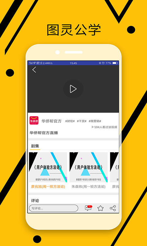 图灵公学游戏截图4