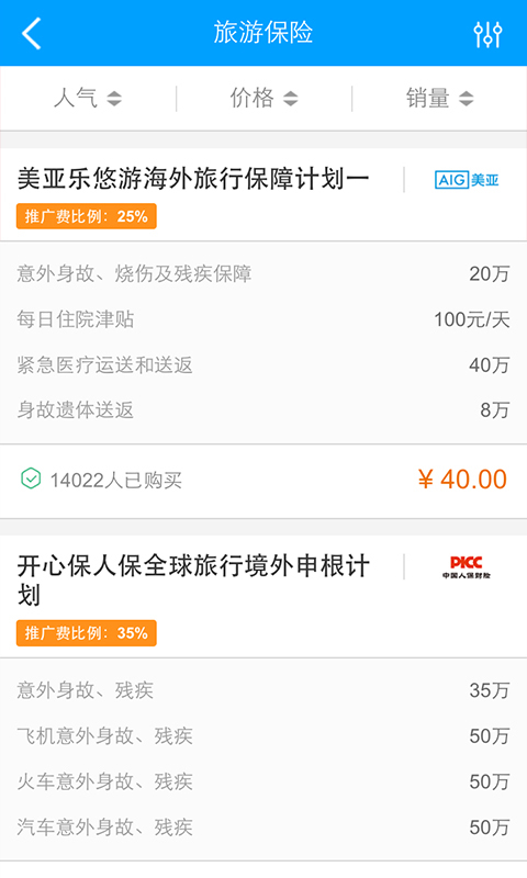 网金微商游戏截图2