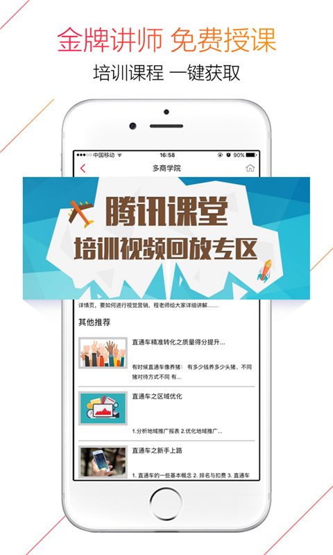 多商网游戏截图3