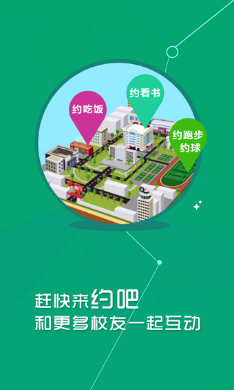 掌上湘信院游戏截图3