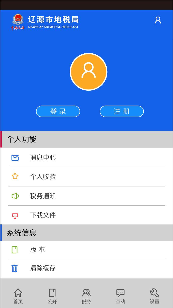 税务新闻游戏截图4