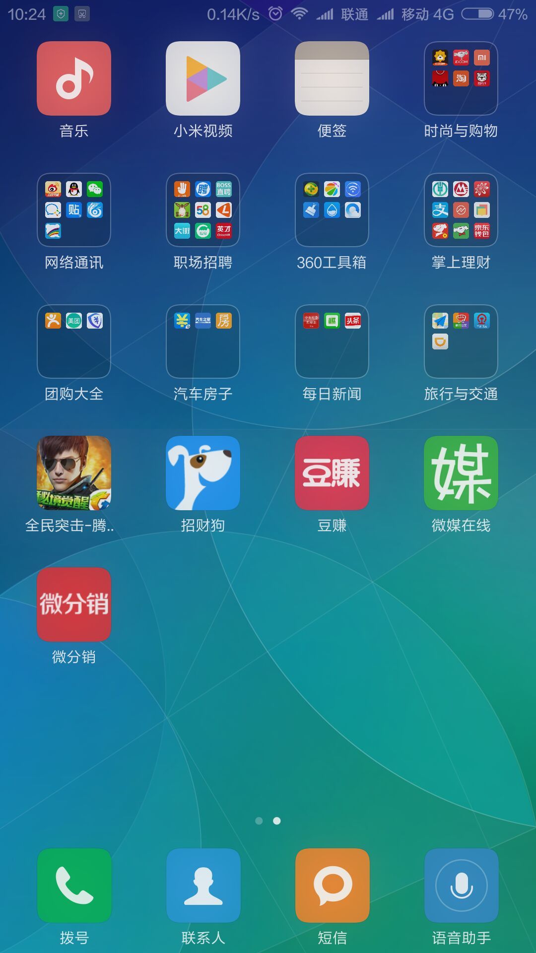 微分销游戏截图1