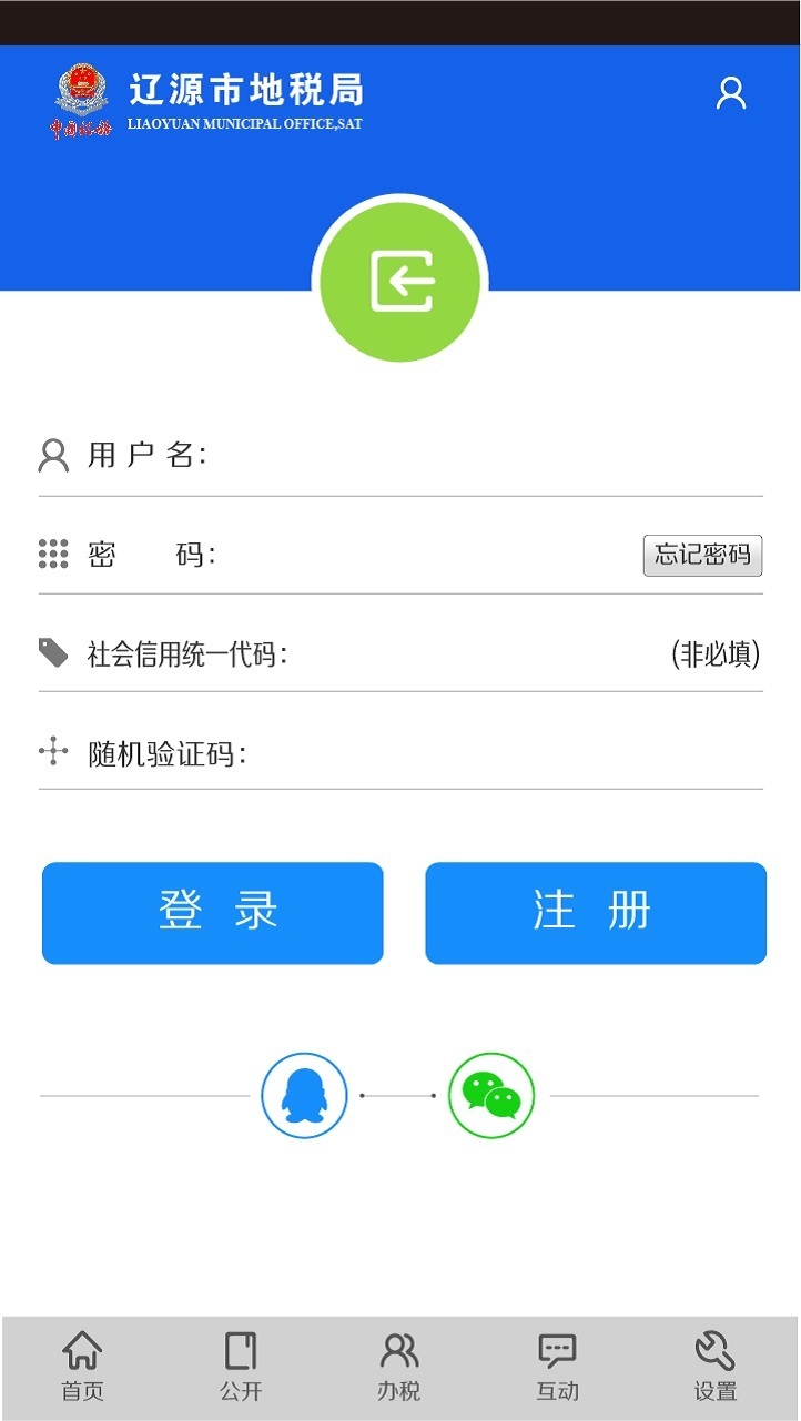 税务新闻游戏截图5