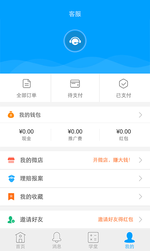 网金微商游戏截图3