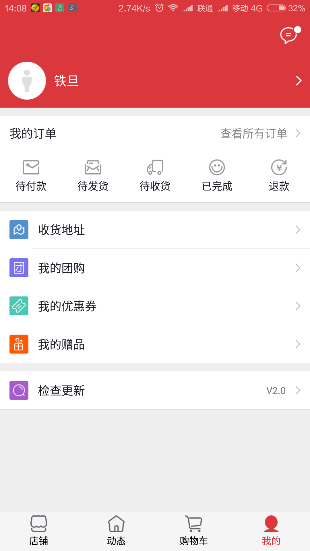 微分销游戏截图4