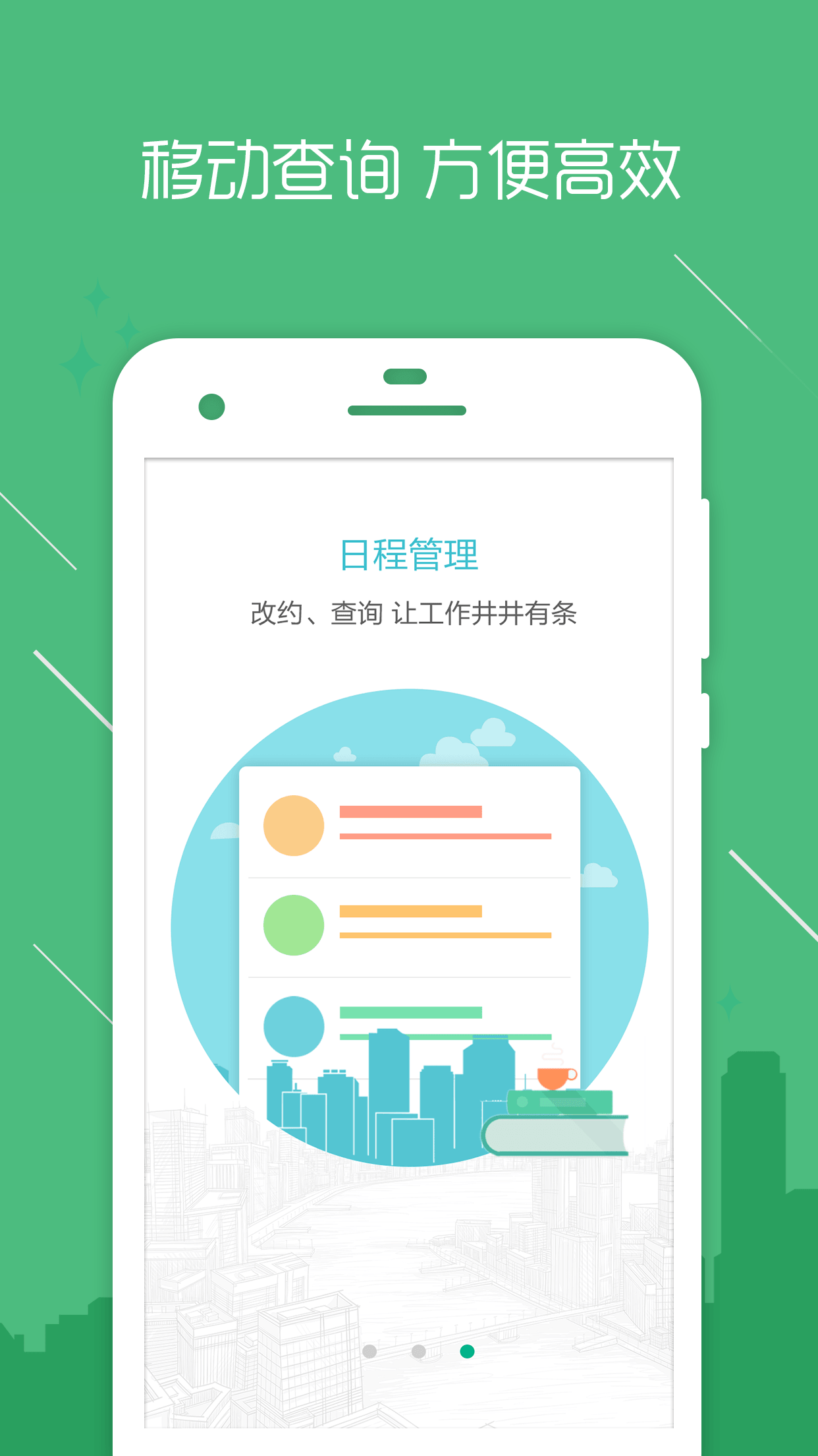 房信ERP游戏截图5