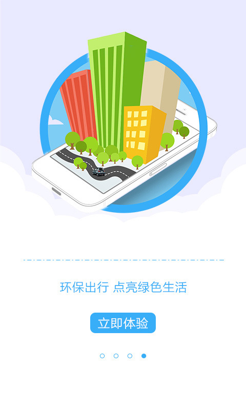 一步用车游戏截图4