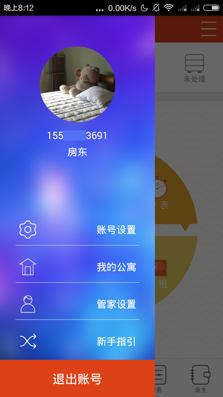 满租游戏截图2