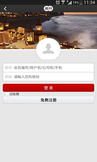 盖网商城游戏截图3