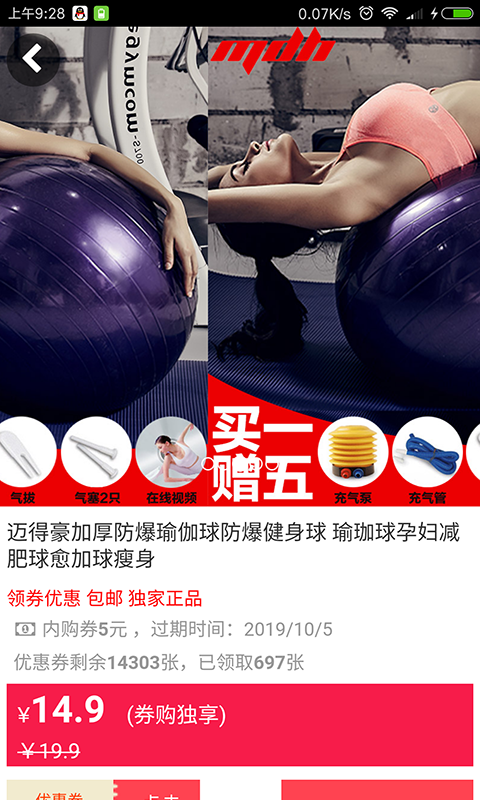 淘券购游戏截图1