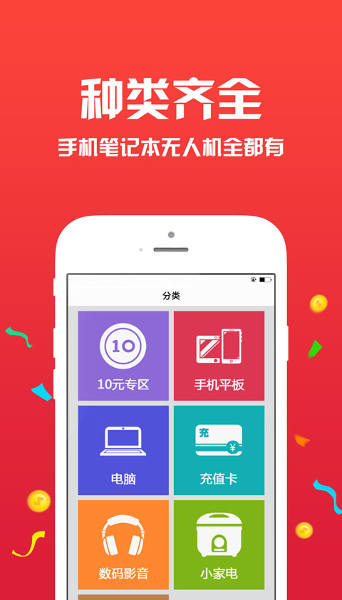 王牌夺宝游戏截图4