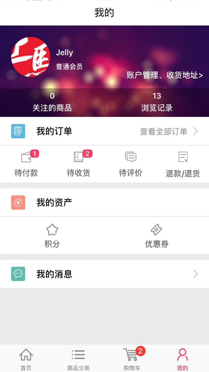 上马商城游戏截图5