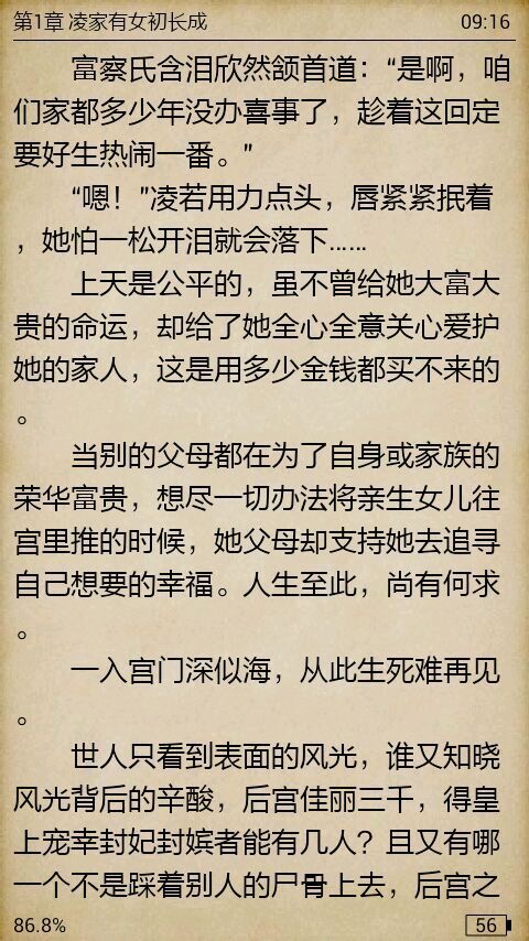 免費隨性聽書游戲截圖2