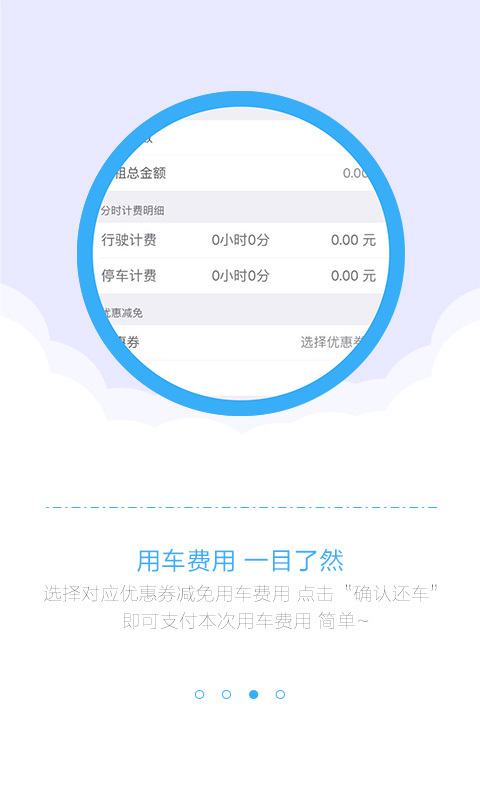 一步用车游戏截图3