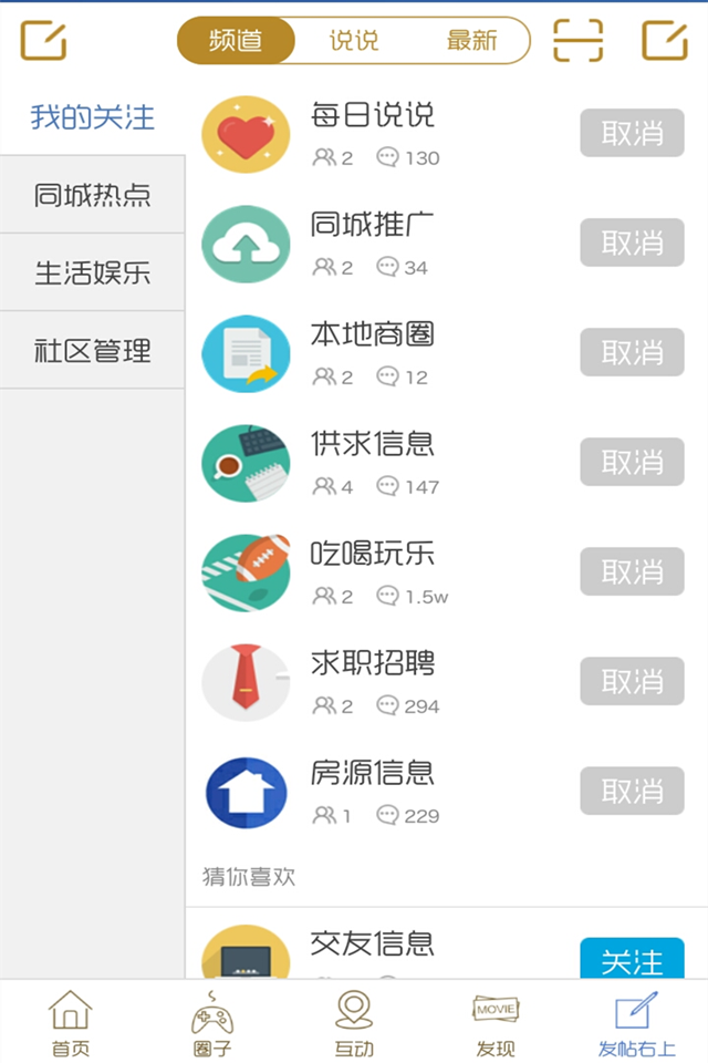 搜巴州游戏截图4