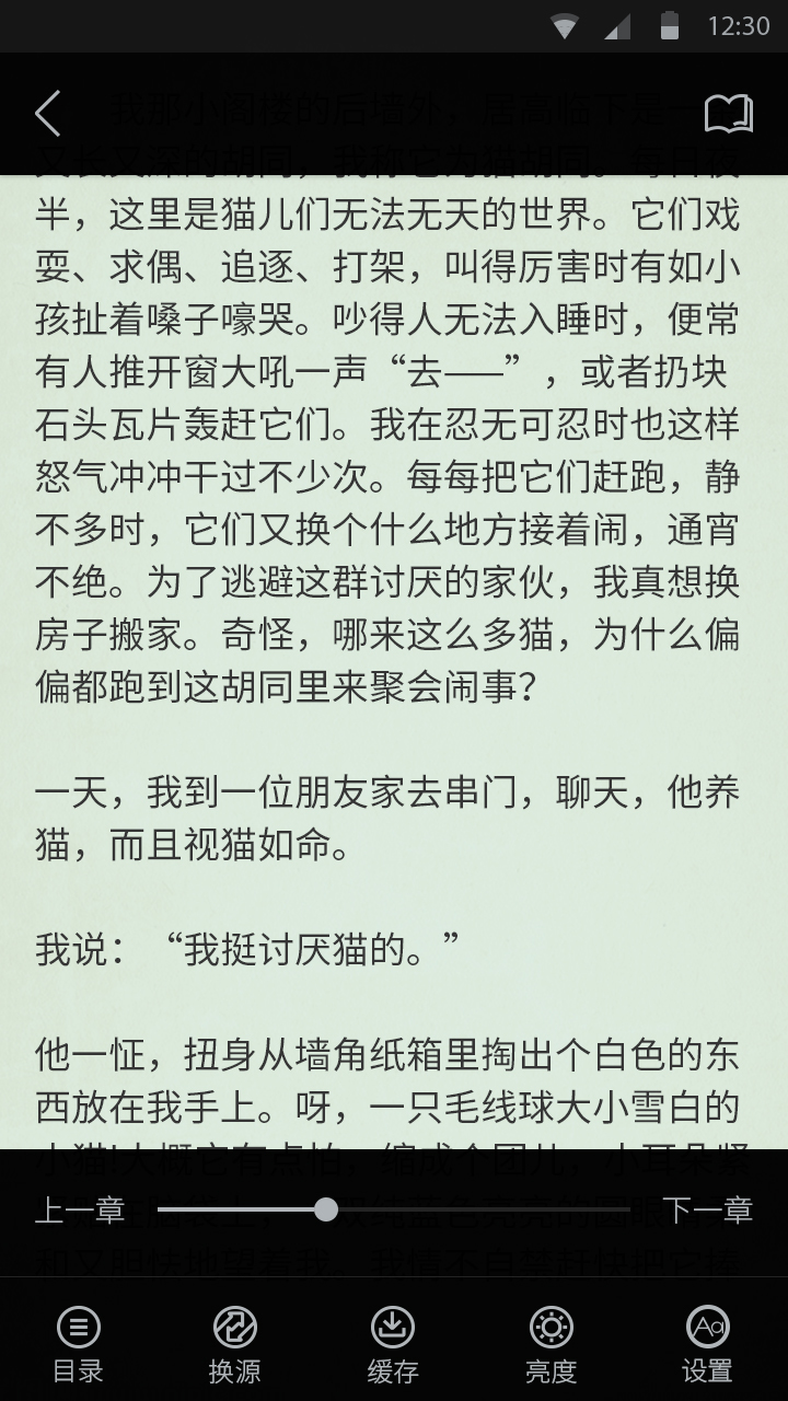 鸿雁传书游戏截图4