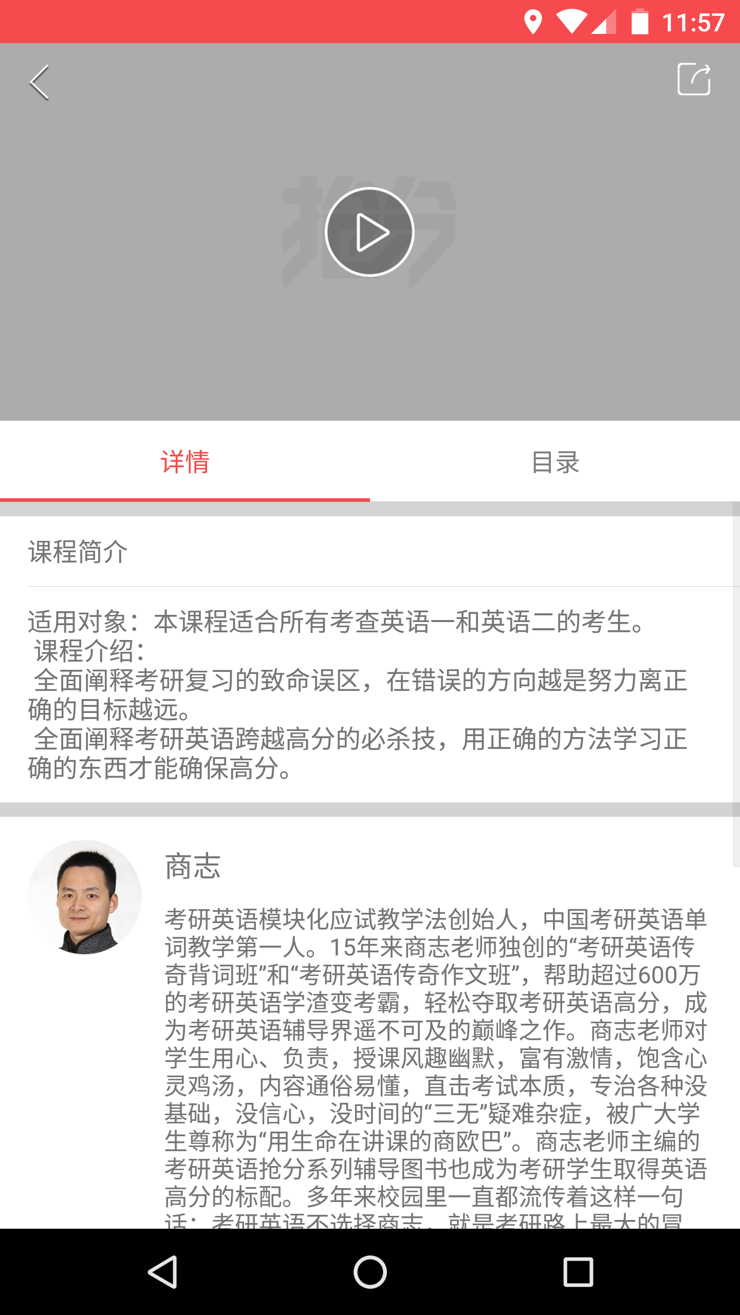 抢分游戏截图4