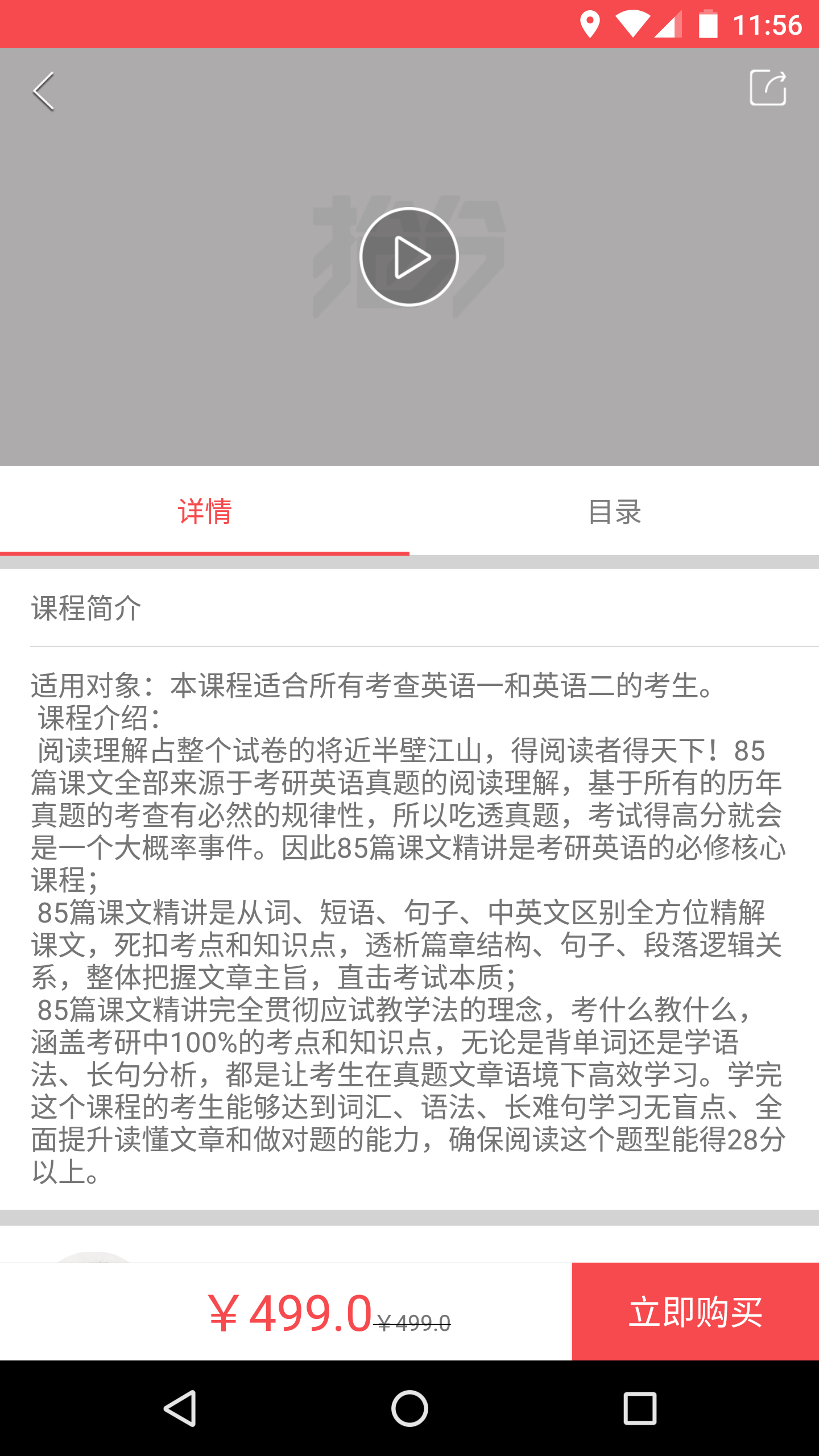 抢分游戏截图3