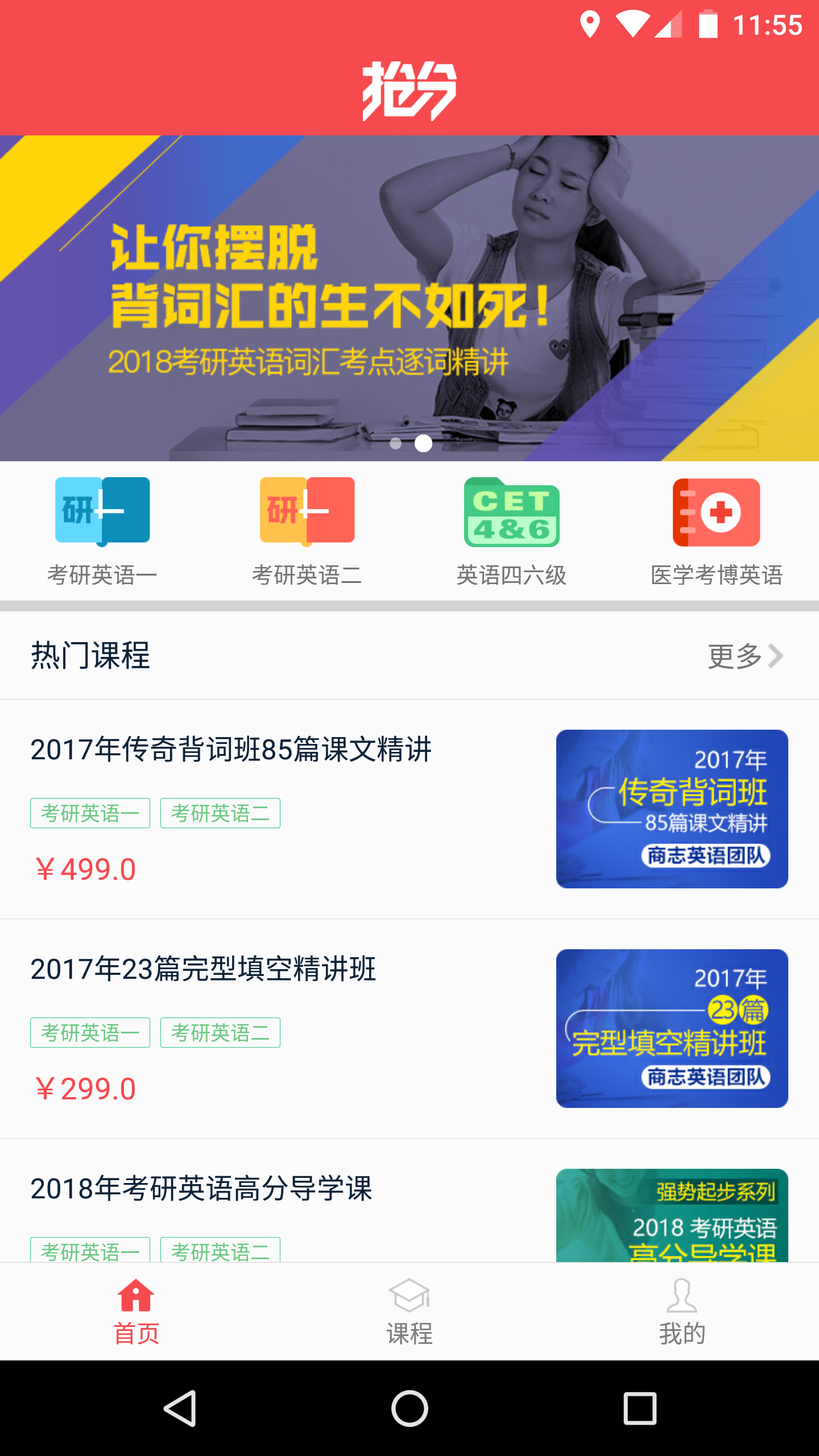 抢分游戏截图1