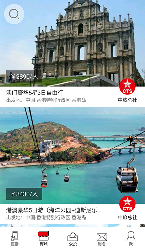 紅了旅行游戲截圖2