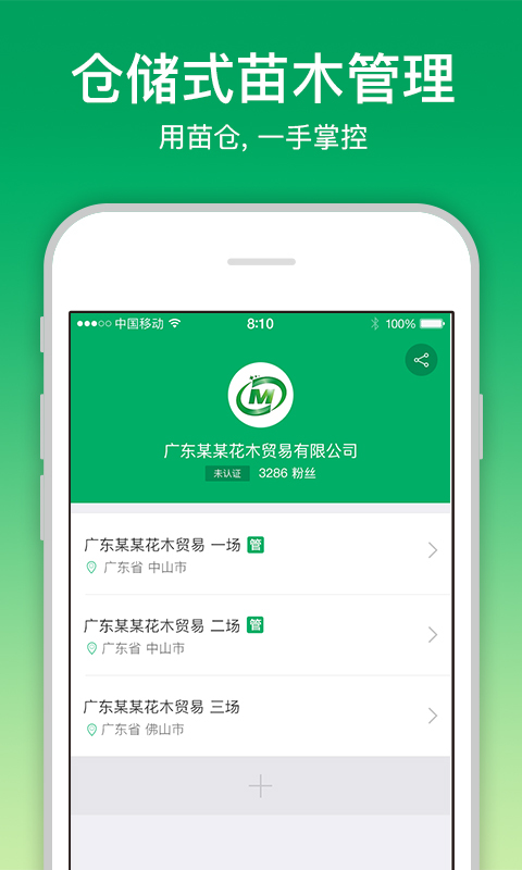 苗仓游戏截图4