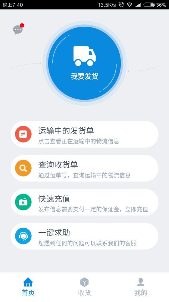 易運(yùn)貨主寶游戲截圖2