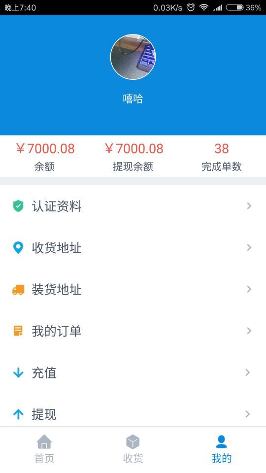 易運(yùn)貨主寶游戲截圖3