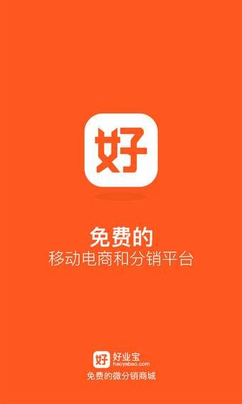 好业宝游戏截图1