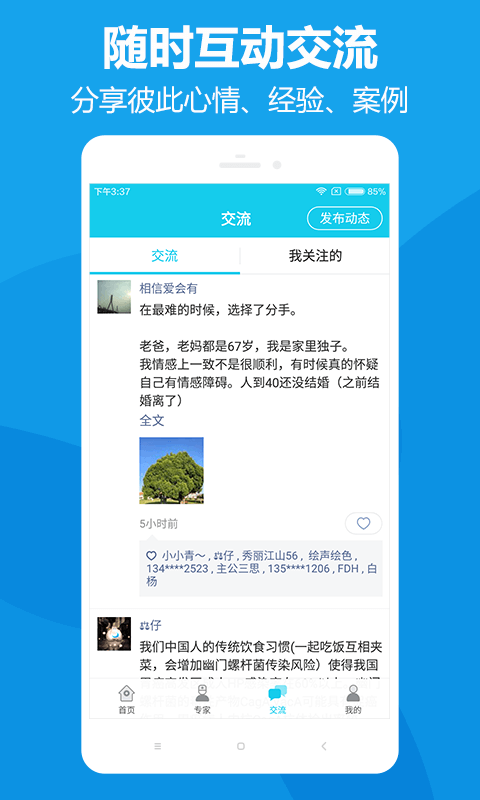 360肿瘤医院游戏截图4