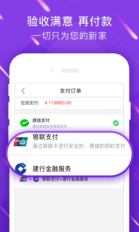 爱家房趣游戏截图4