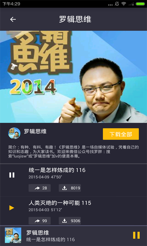 逻辑思维游戏截图2