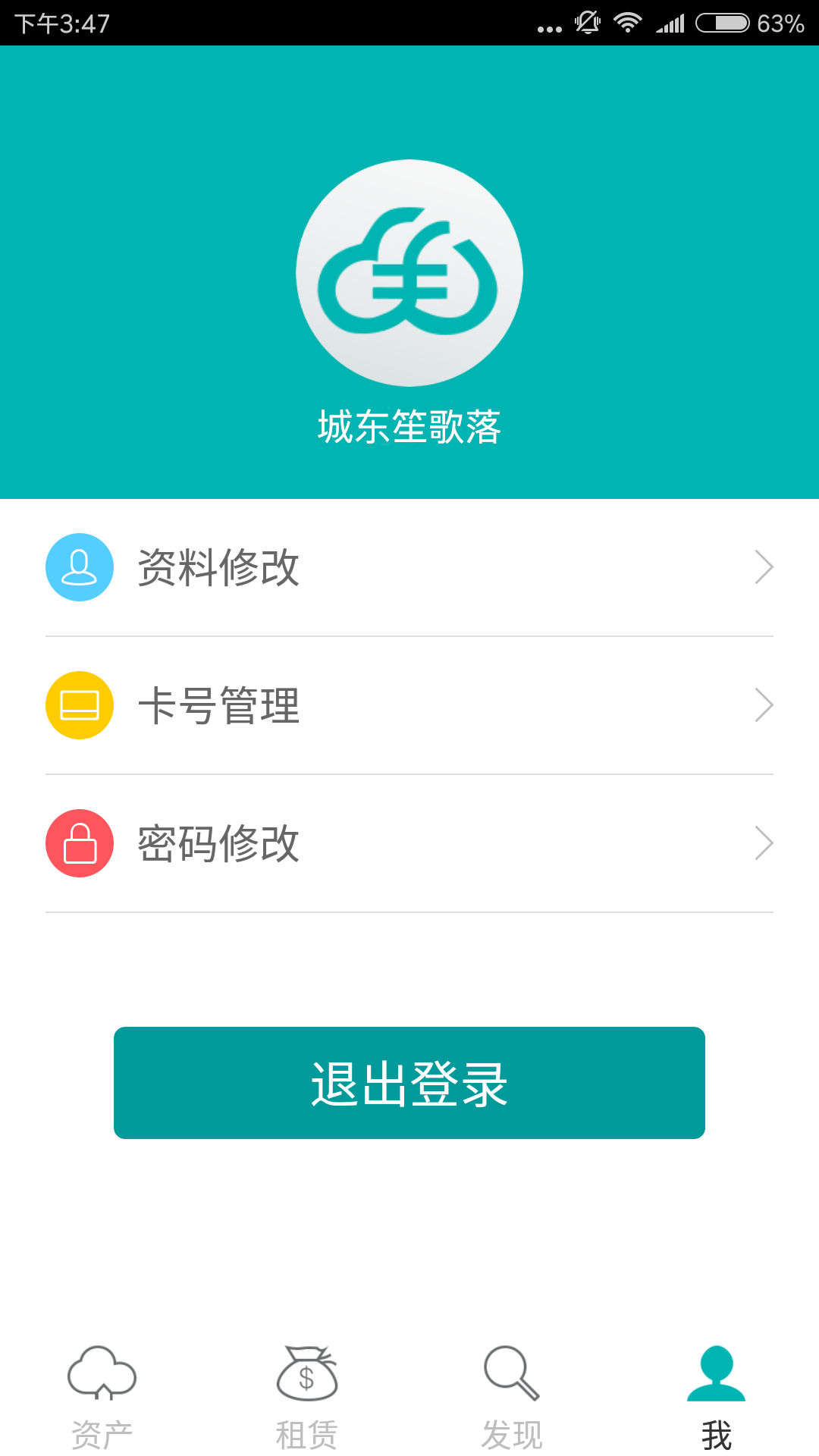 云商租客游戏截图5