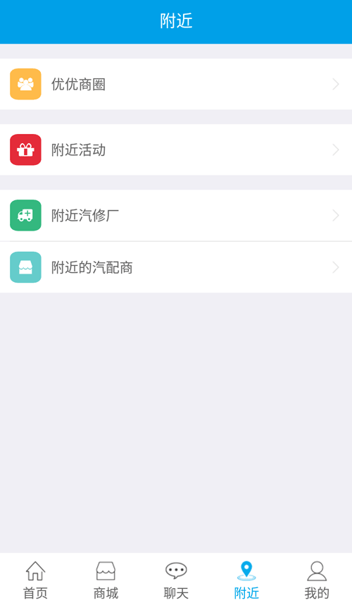 优优卖家游戏截图5