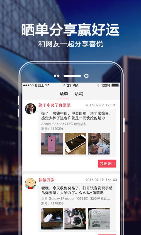 一元快抢游戏截图5