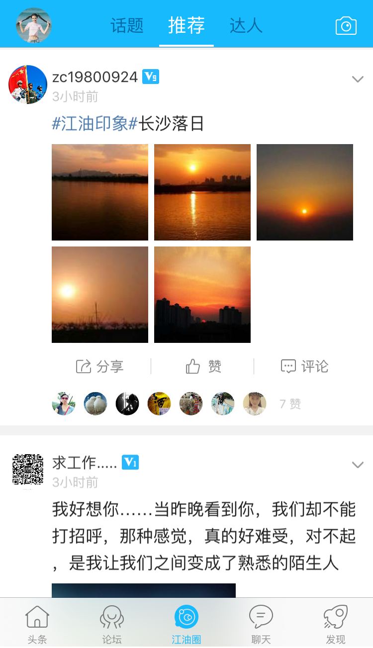 江油论坛游戏截图4