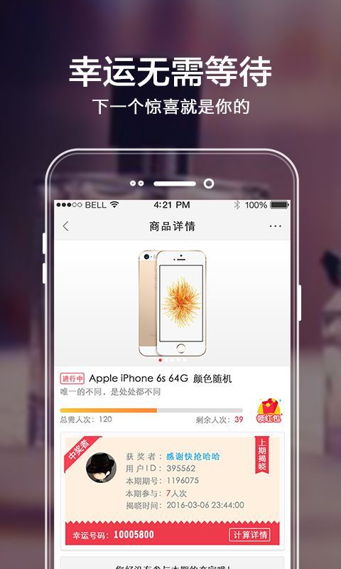 一元快抢游戏截图3