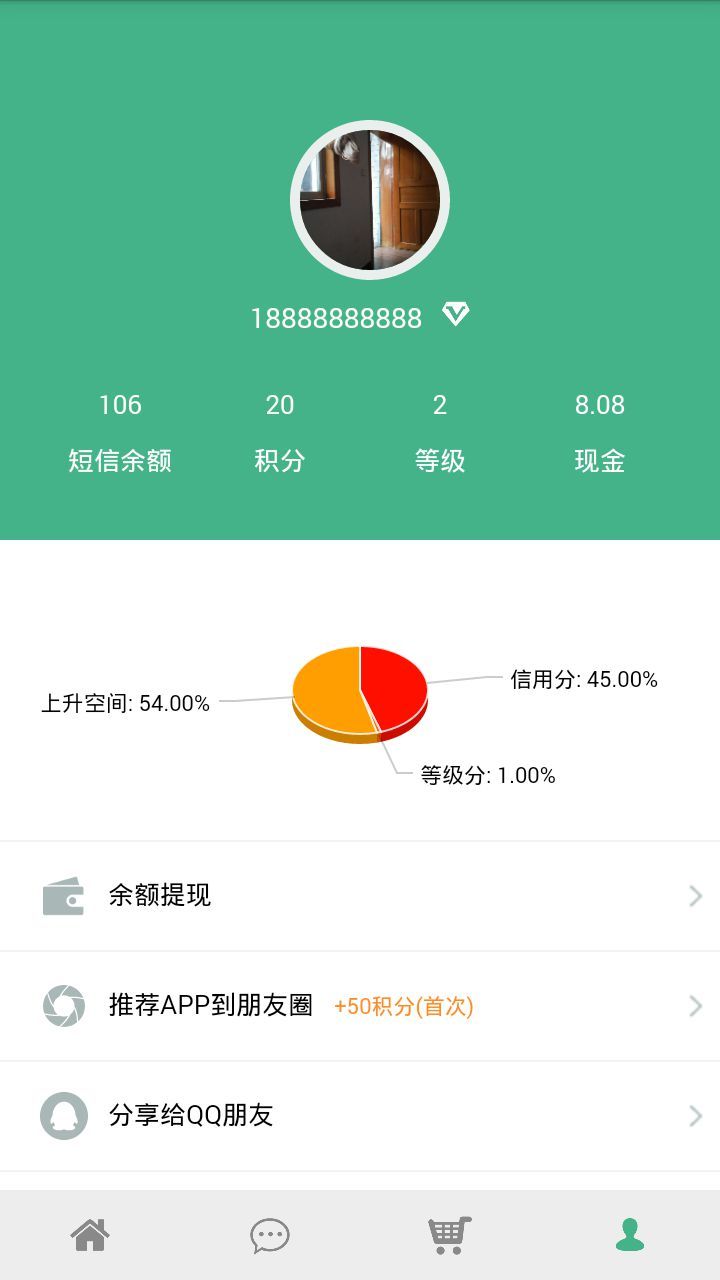 保质期提醒游戏截图5