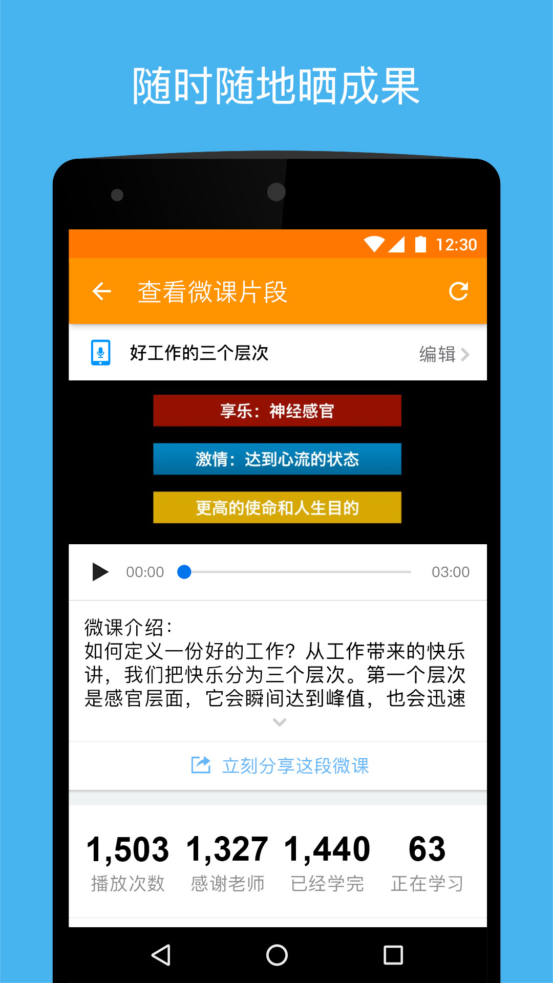 UMU互动游戏截图3