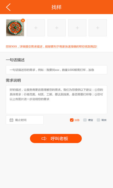 壹钮扣游戏截图5