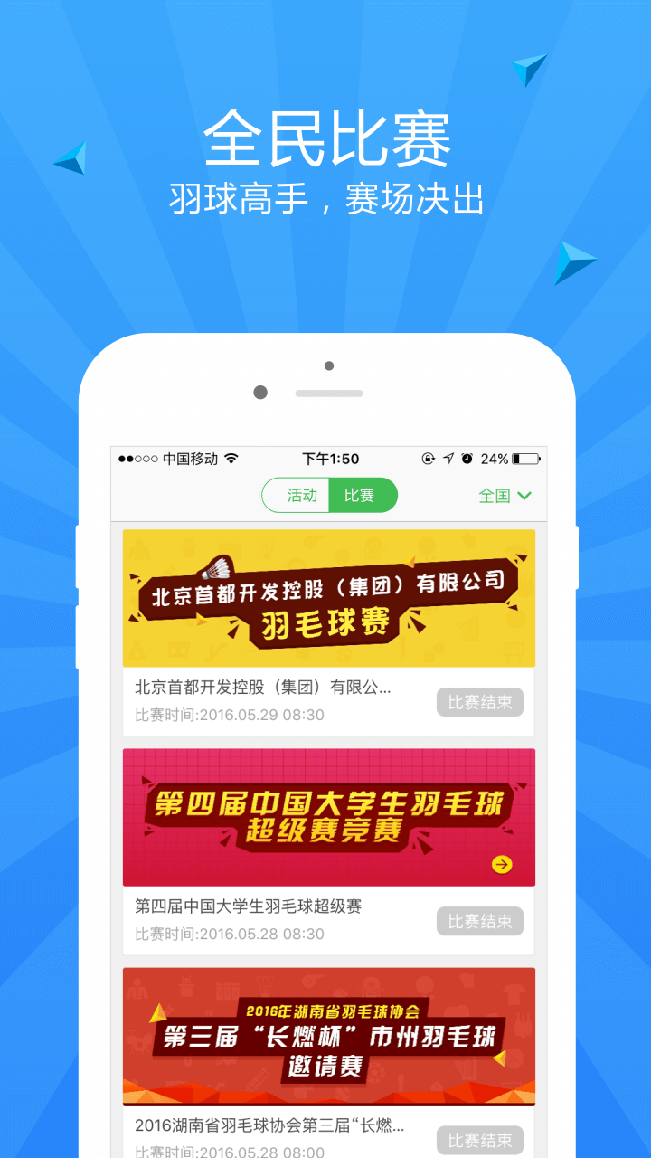 羽乐圈游戏截图3